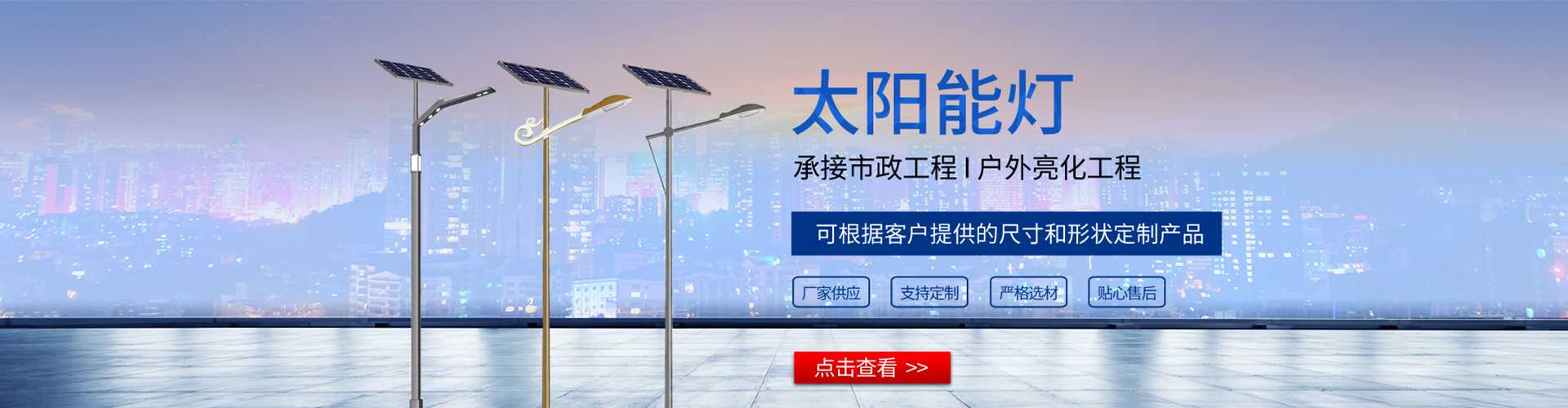 乐都区太阳能路灯哪家好